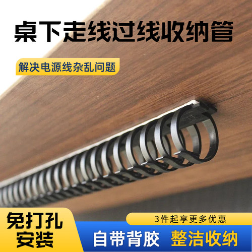 电脑桌下束线管理线架免打孔线槽