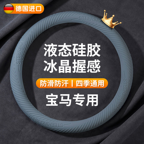 汽车方向盘套硅胶超薄