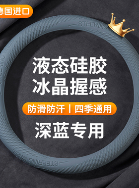 适用2023款长安深蓝S7 SL03方向盘套22/23款内饰真皮超薄汽车把套