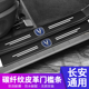 饰用品改装 长安CS35 PLUS CS95汽车门槛条防踩贴车内装 CS55 CS75