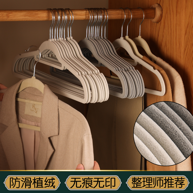 整理师推荐无痕防滑日式植绒衣架