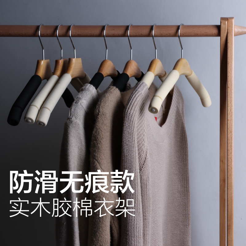 家用实木护衣胶棉防滑不伤大衣架