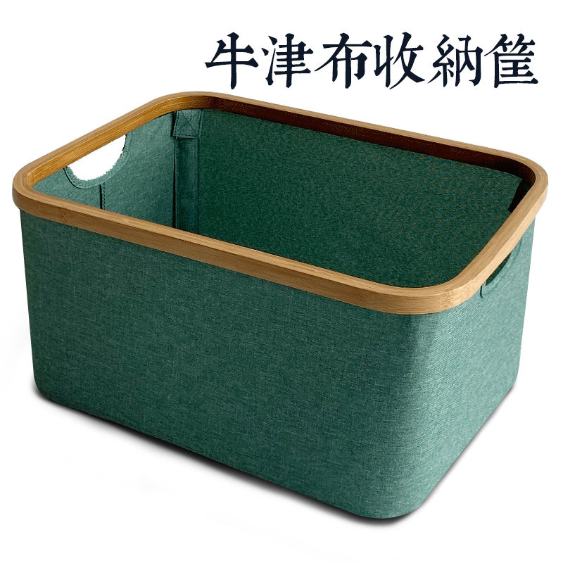新牛津布艺加厚可折叠收纳筐玩具衣物整理箱透气布料衣柜收纳盒