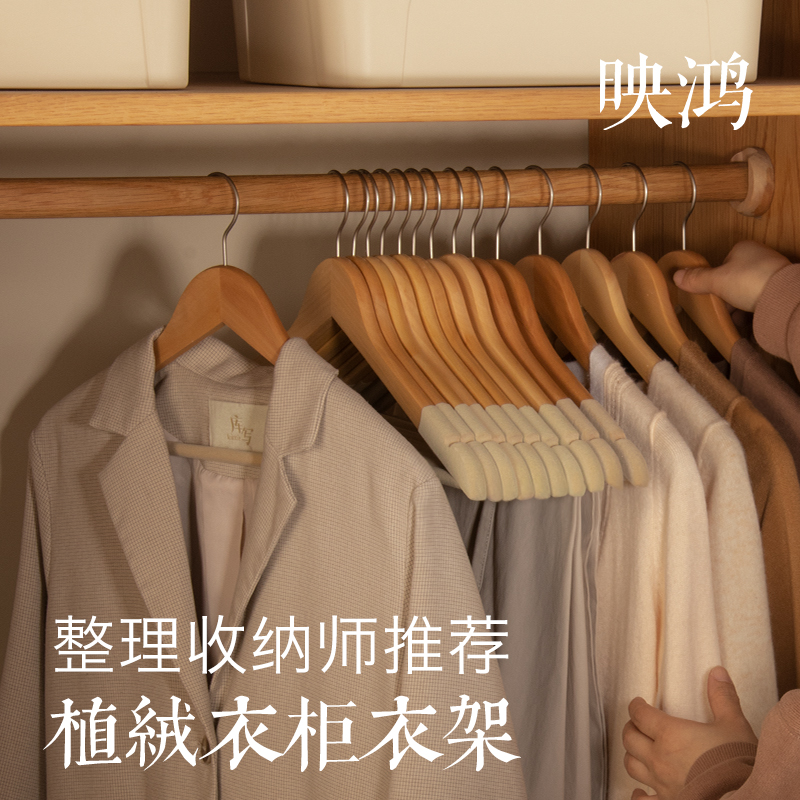 映鸿植绒P66植绒P6衣架