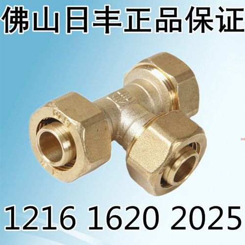 广东佛山日丰12162025铝塑管天燃然汽暖气管太阳能配件正等径三通