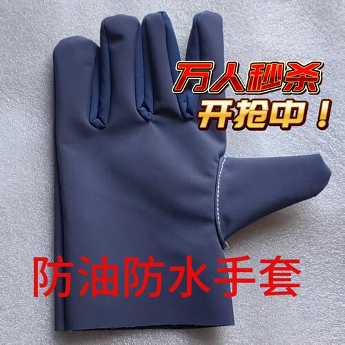 工厂用防油防水耐磨布手套加绒加厚宽松透气石油工人车床机械维修