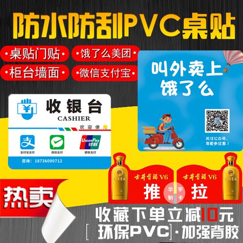 多种尺寸防水pvc厚实耐用彩印