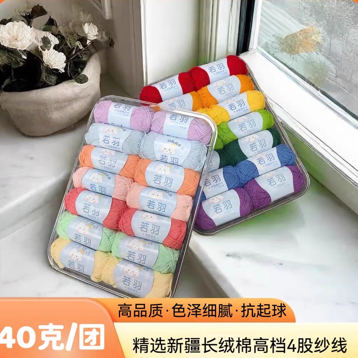 若羽流云娃娃4股高档纱线