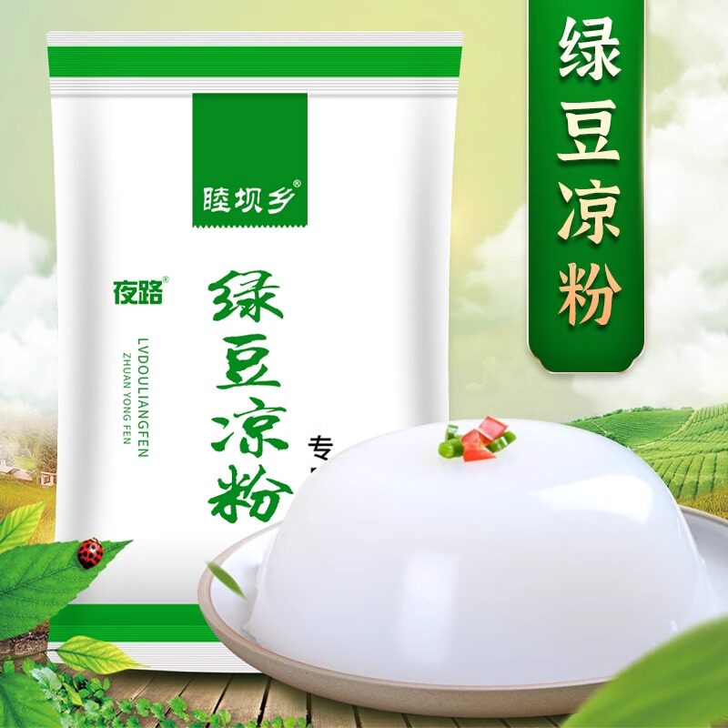 绿豆淀粉豌豆粉凉粉专用粉四川特产夏季白凉粉粉自制家商用凉虾