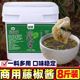 藤椒酱商用凉拌菜调味料青花椒酱下饭拌面麻椒酱料四川正宗藤椒酱