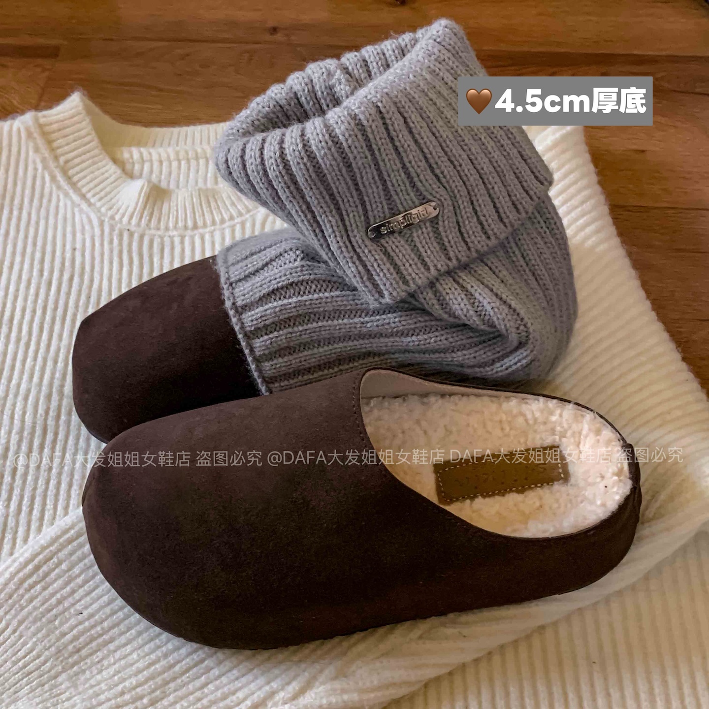 4.5cm厚底增高！撑得起拖地裤～