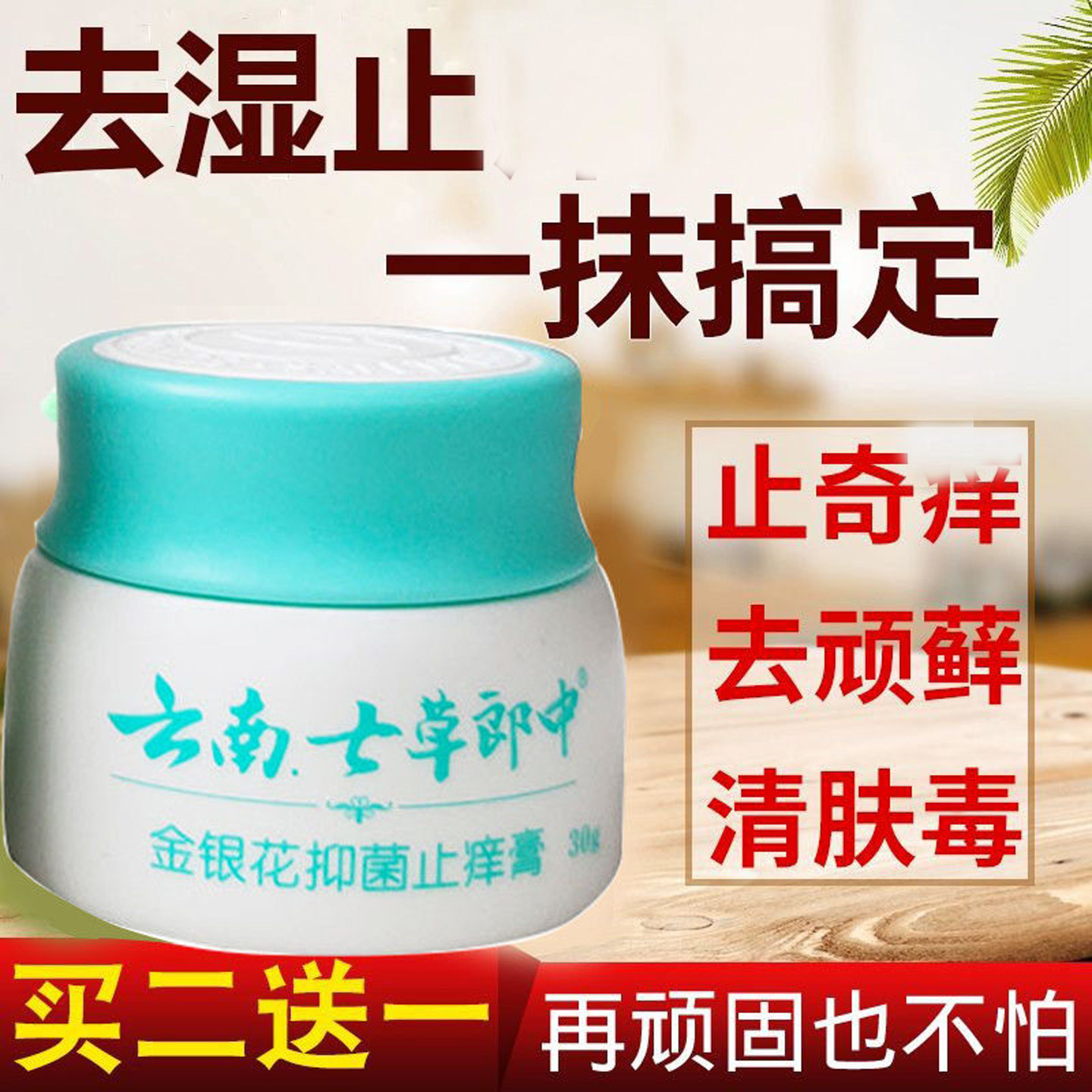紫草膏皮肤湿/疹止/痒根去婴宝湿痒儿专用宝宝湿膏外用顽固皮疹炎