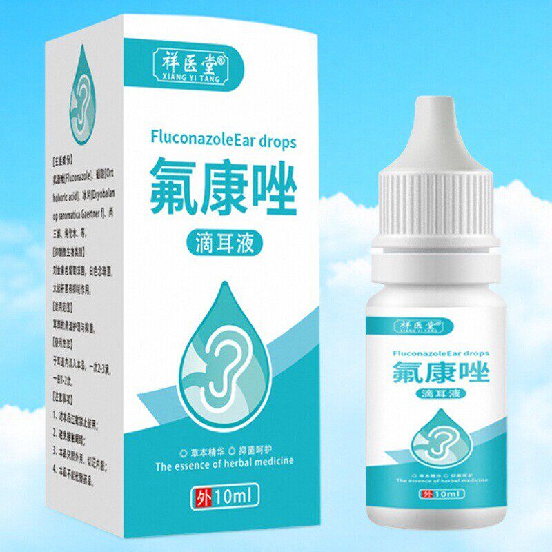 氟康唑滴耳液官方正品人用痒流水含硼酸真/菌/霉/菌中耳康液
