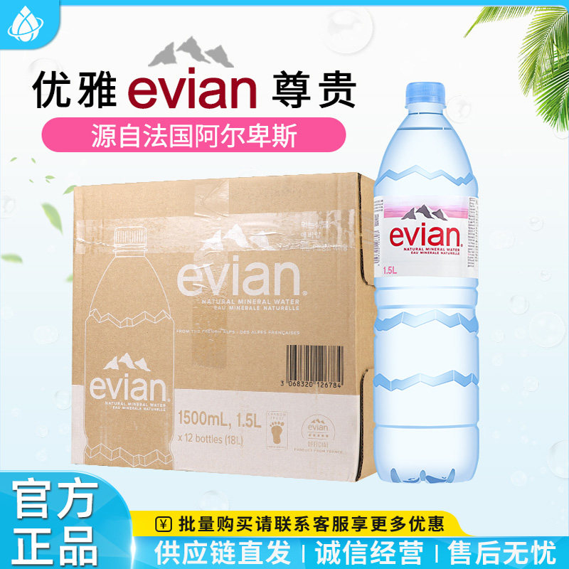 evian依云天然矿泉水1.5L*12瓶装图片