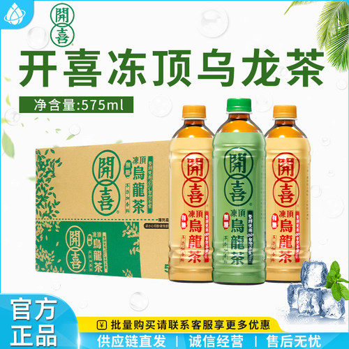 中国台湾德记开喜冻顶乌龙茶饮料575ml*24瓶整箱饮品解渴无糖有糖