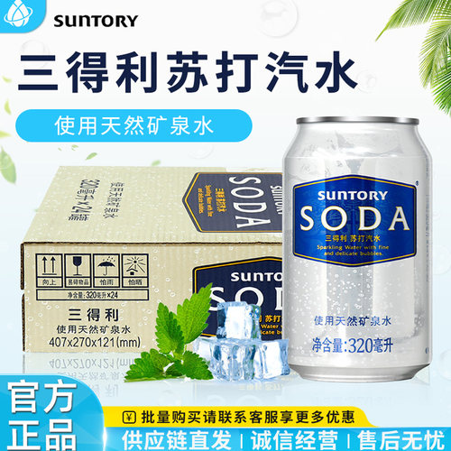 suntory三得利含气24罐苏打水