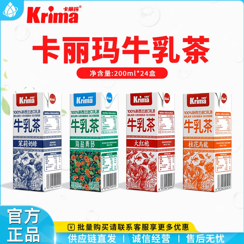 krima卡丽玛含乳饮料200ml*6盒