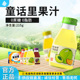 童话里饮料复合果汁饮料芒果215g 迷你小瓶宝藏小众饮料 6玻璃瓶装