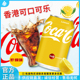汽水碳酸饮料饮品 港式 香港版 柠檬味可口可乐汽水易拉罐8罐装