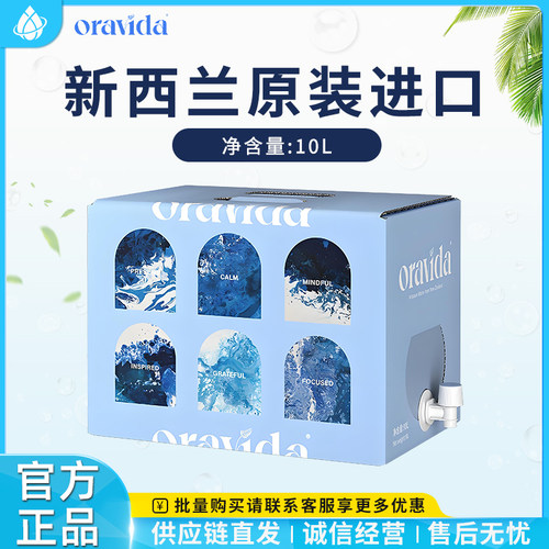 新西兰进口天然矿泉水10L饮用水