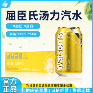 Watsons屈臣氏湯力水蘇打汽水330ml 飲料雞尾酒調料飲品搭檔 6罐裝