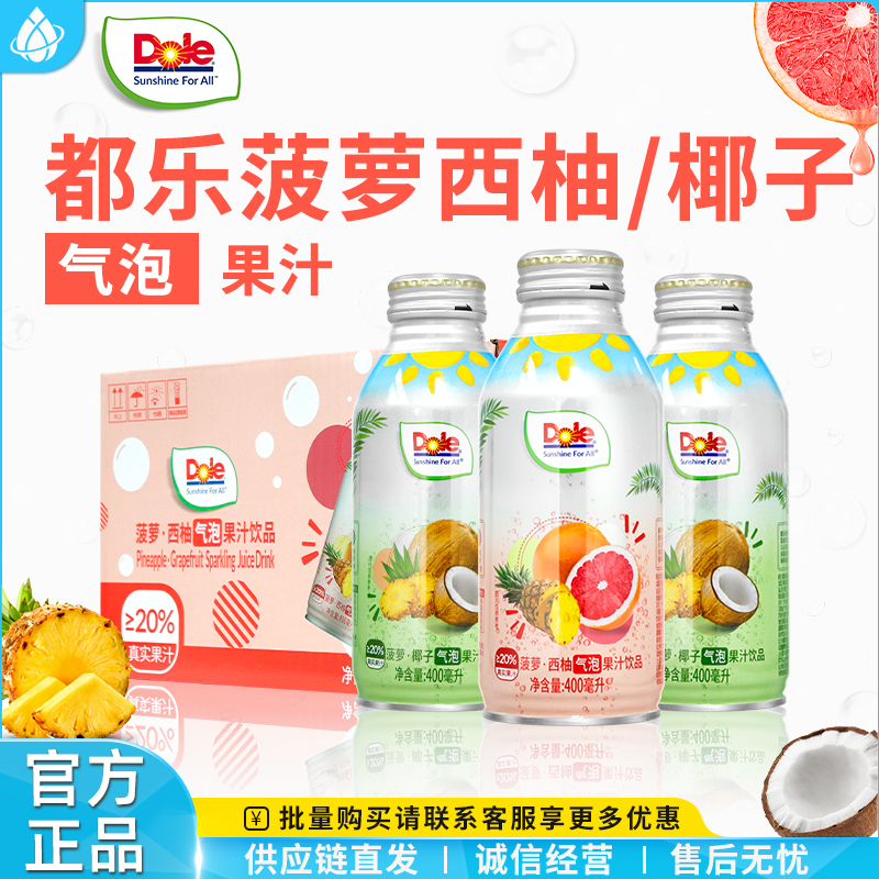 Dole都乐气泡果汁菠萝400ml瓶