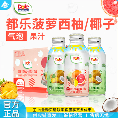 Dole都乐气泡果汁菠萝400ml瓶