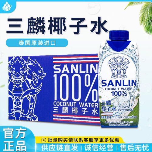 泰国三麟椰子水1L/330ml天然果汁