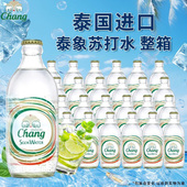 泰国chang苏打水325ml 0脂0能量0糖清爽含气 24瓶气泡水整箱装