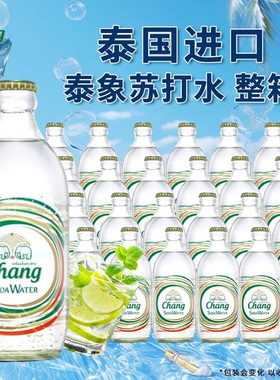 泰国chang泰象苏打水325ml*24瓶气泡水整箱装0脂0能量0糖清爽含气