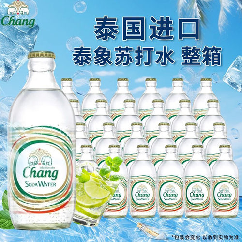 泰国进口苏打水24瓶气泡水
