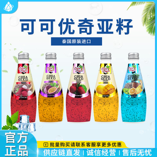 泰国饮料可可优奇亚籽草莓荔枝
