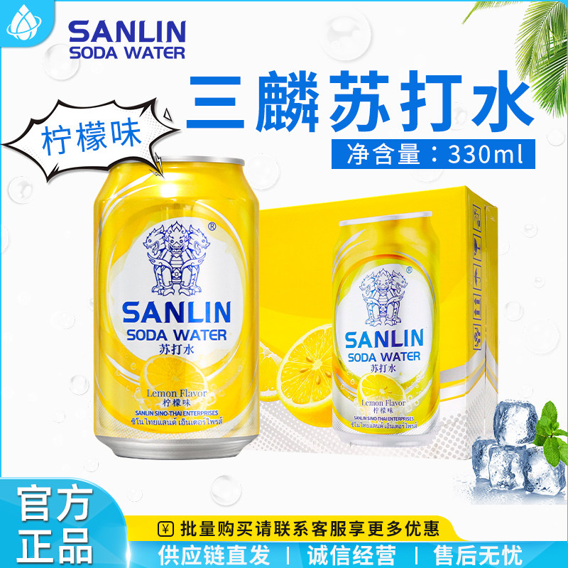 三麟苏打水柠檬味330ml*24罐图片