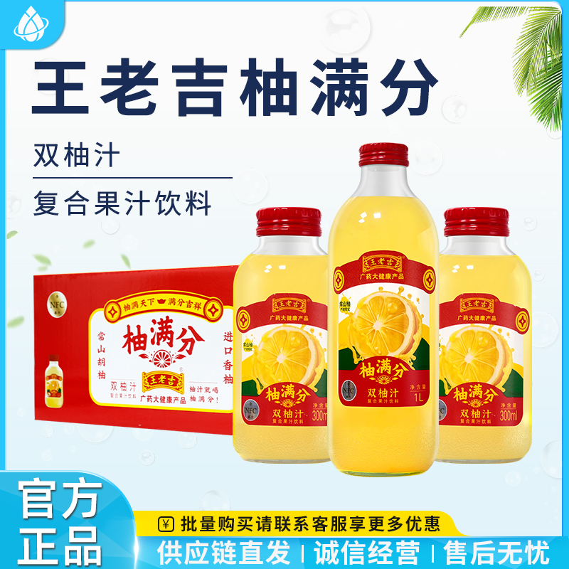 双柚汁饮料310ml*20瓶柚子汁