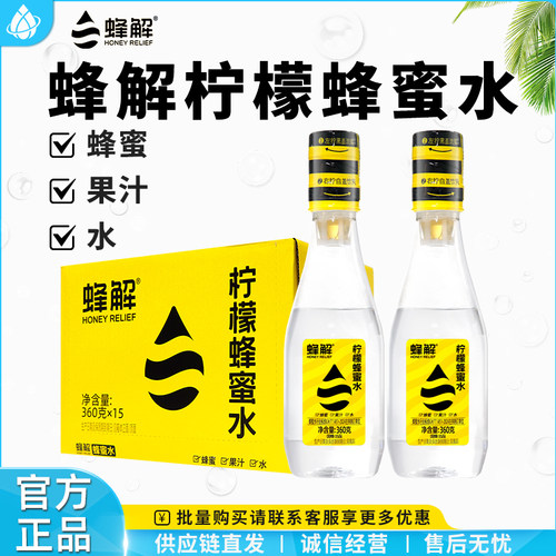 蜂解蜂蜜蜂水分离式15瓶配料干净