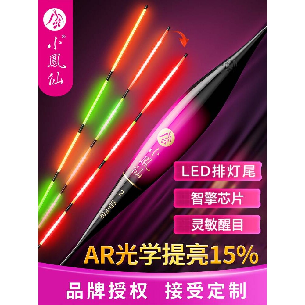小凤仙高灵敏夜光漂LED咬钩变色鱼漂日夜两用浮漂工厂定制浮漂批