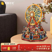寄放时光世纪摩天轮音乐八音盒鲸空手工diy立体拼图木质拼装 玩具