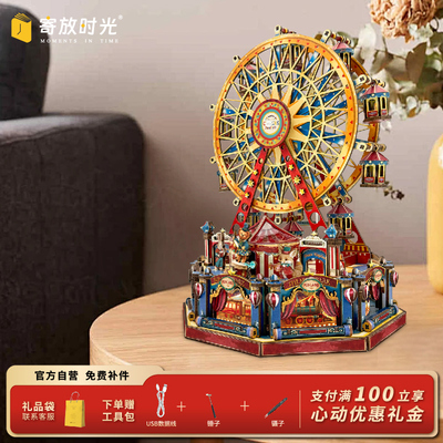 寄放时光世纪摩天轮音乐八音盒