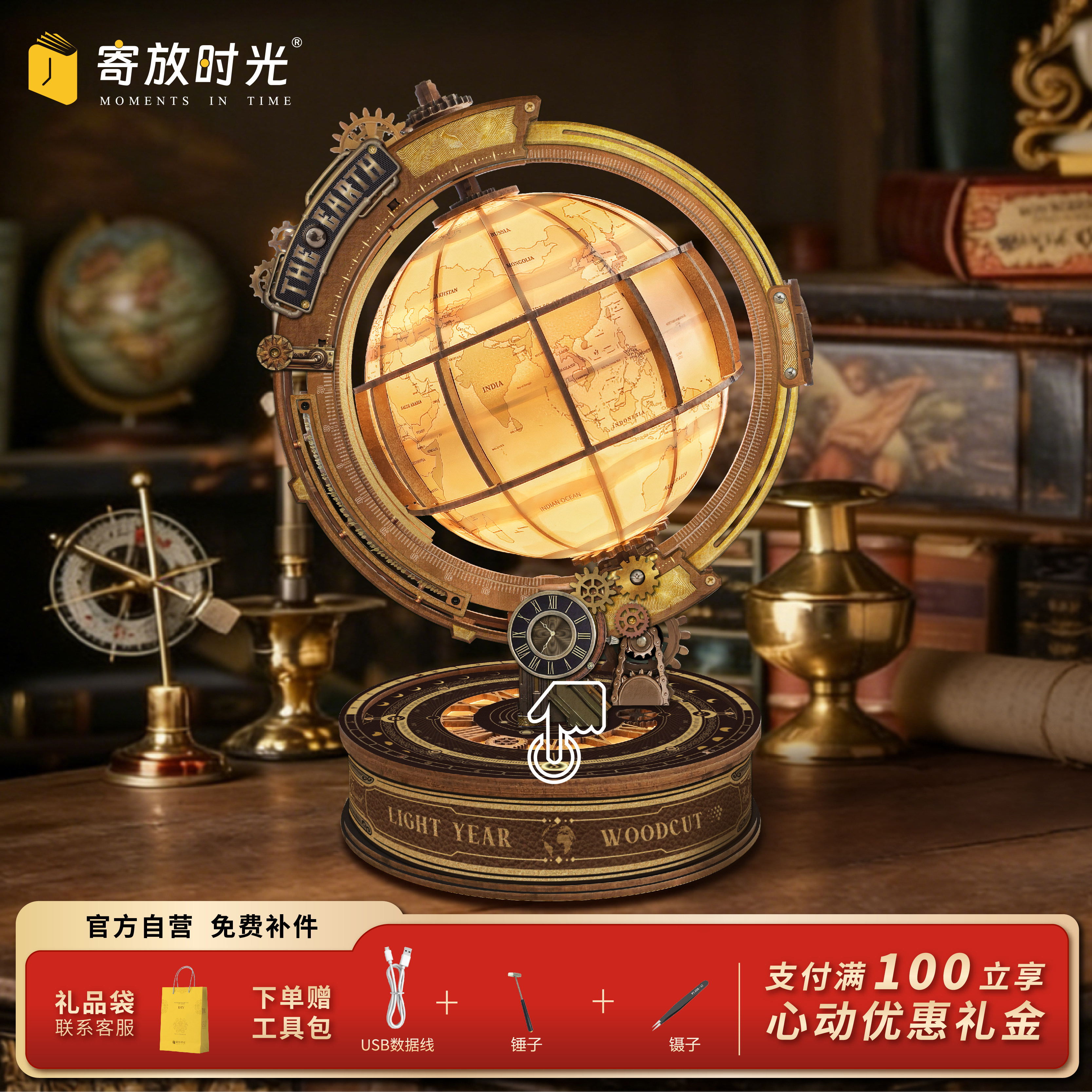 寄放时光星轨地球仪木质diy手工拼装LED灯光多档位触控摆件地图,玩具/童车/益智/积木/模型,建筑/DIY小屋/拼装模型,淘宝优惠券,粉丝福利购,淘宝优惠卷