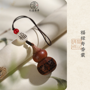 葫芦香囊球镂空吊坠车挂鹅梨帐中香檀香沉香桂花手工香丸随身熏香