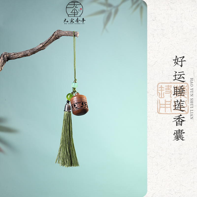 香囊球随身香丸古方桂花香薰合香随身佩戴香粒檀香鹅梨帐中香熏香