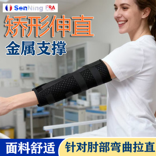 医用护肘关节拉直固定夹板支具手肘矫骨折中风偏瘫正康复训练器材
