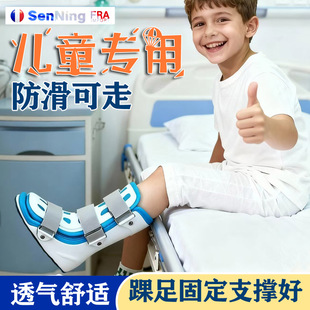 医用儿童足托护踝足胫骨婴儿支具距骨跖骨踝关节骨折固定脚踝