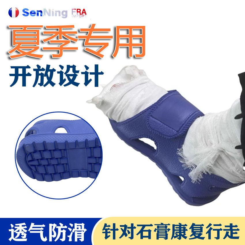 脚肿脚宽脚胖大鞋子防水石膏鞋脚伤跖骨打石膏夹板穿的下地鞋防滑