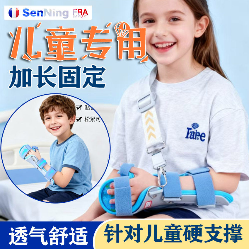 医用儿童手部固定支具腕关节前臂吊带手臂手托支具掌腕固定托具