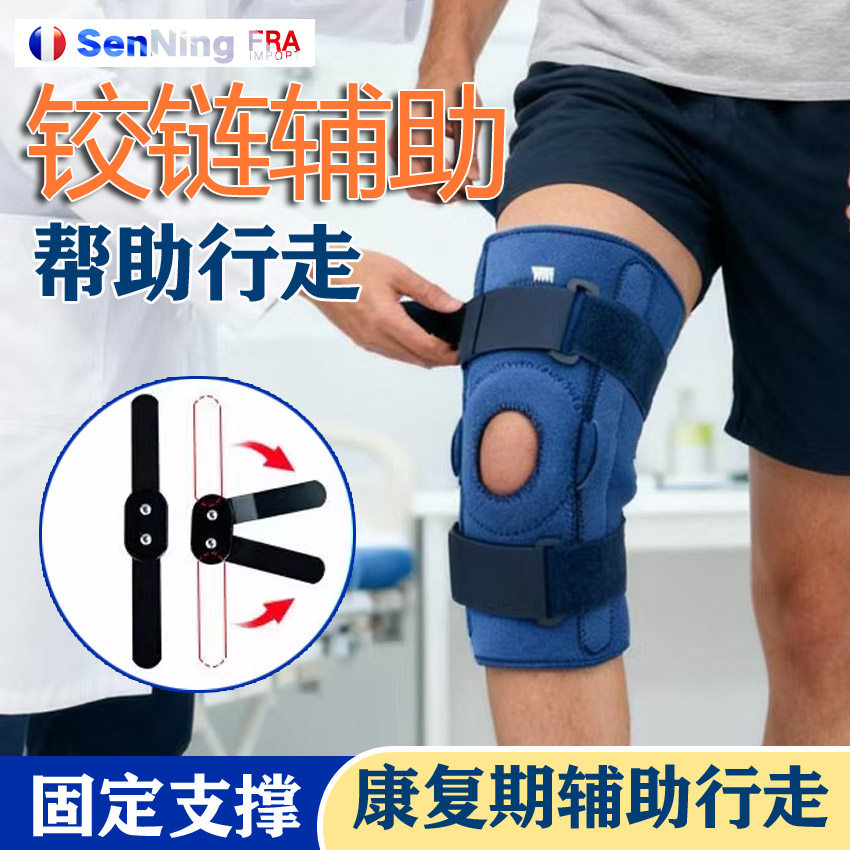 医用膝关节固定支具膝盖过伸松脱半月板支撑韧带损伤撕裂护膝