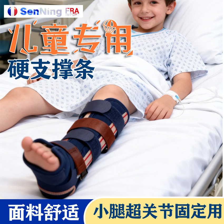 儿童幼儿小腿超踝固定带胫腓超踝支具踝关节固定带钢板支撑下肢