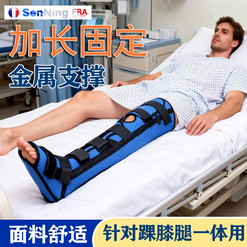 大腿超踝固定带胫腓超膝支具膝关节固定带钢板支撑下肢膝腿部一体