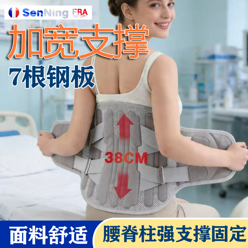 腰椎骨折脊柱康复加高加宽护腰带腰间盘突出腰肌劳损术后护腰腰托