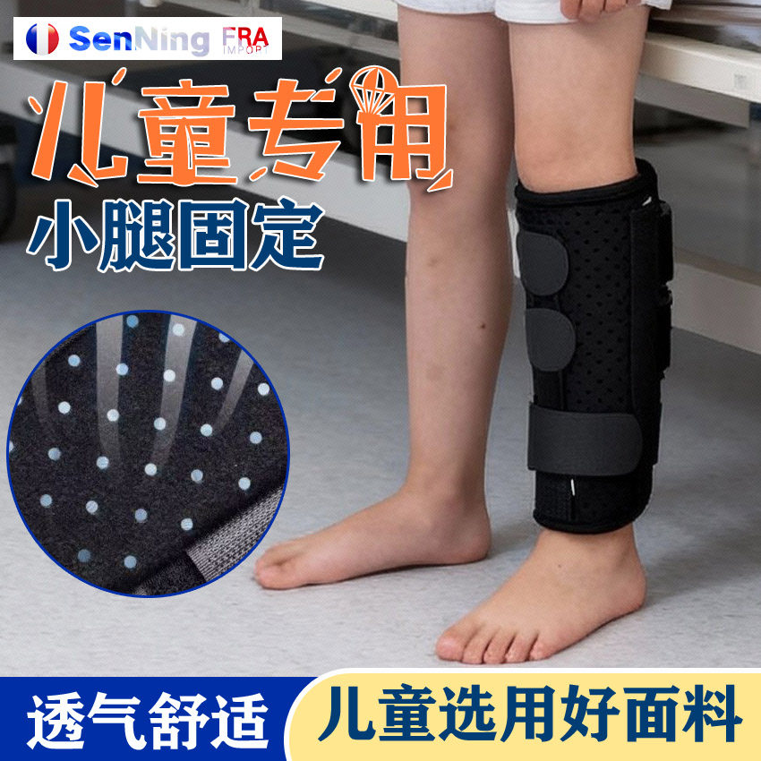 医用儿童小腿夹板胫腓骨折支具固定绑带胫骨裂支护具护腿部石膏